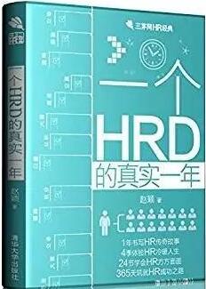 书单 | 推荐几本职场的书籍