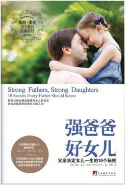 5本书带你揭开养育男孩女孩的秘密