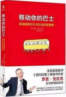 这些书,能提升管理水平N个等级