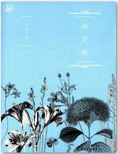 生命的奇迹——10本与植物有关的书籍