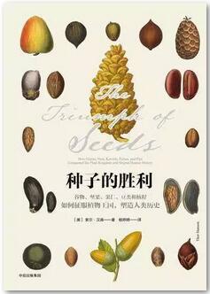 生命的奇迹——10本与植物有关的书籍
