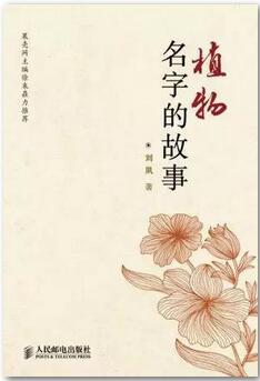 生命的奇迹——10本与植物有关的书籍