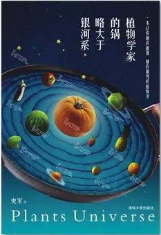生命的奇迹——10本与植物有关的书籍