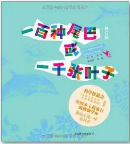 生命的奇迹——10本与植物有关的书籍