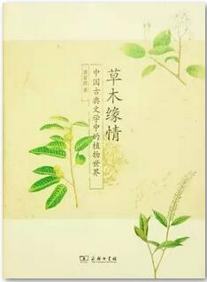 生命的奇迹——10本与植物有关的书籍