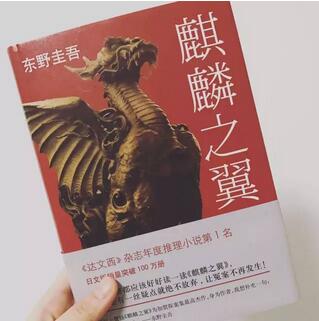 这10本书别说你喜欢东野圭吾