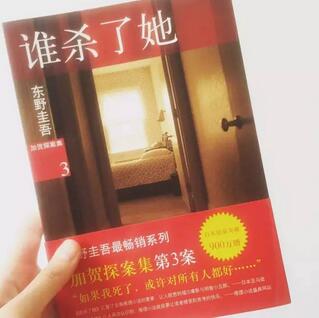 这10本书别说你喜欢东野圭吾