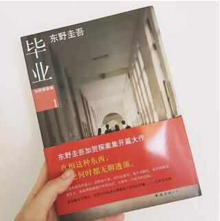 这10本书别说你喜欢东野圭吾