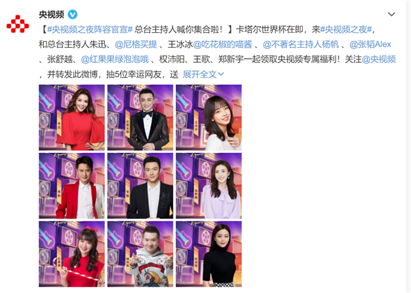 央视官宣王冰冰回归:网友齐围观最美记者