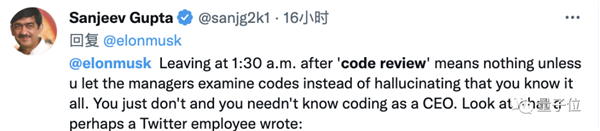 马斯克凌晨晒“代码审查”现场 编排段子比疯狂星期四还多