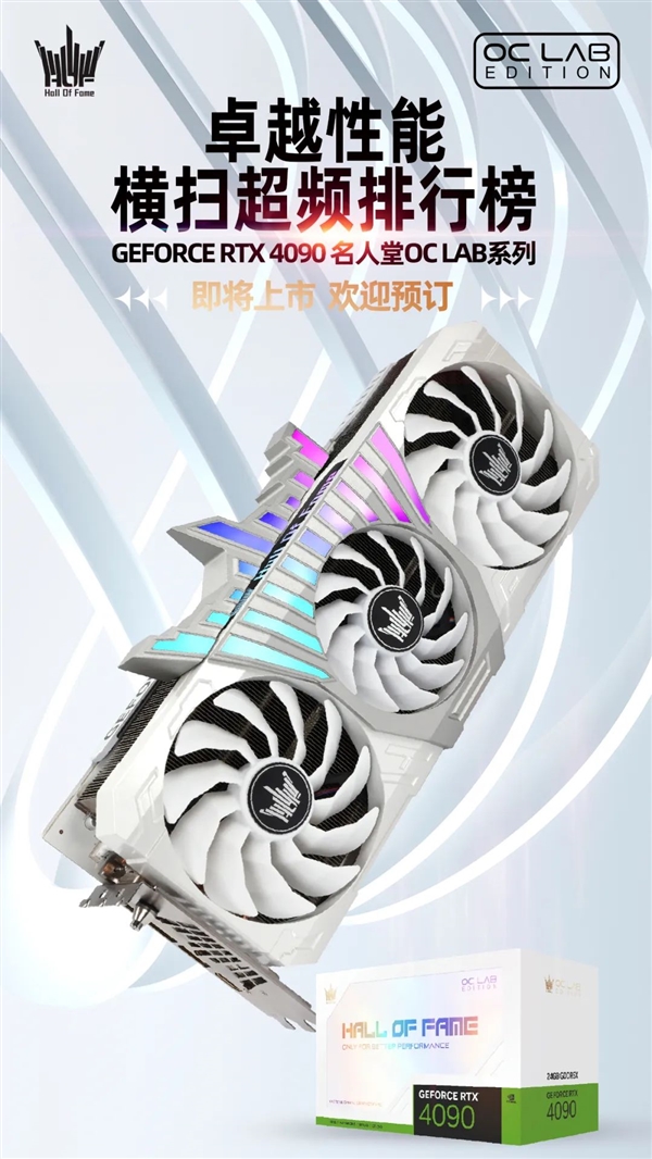 影驰RTX 4090超频3.8GHz：连破15大世界纪录