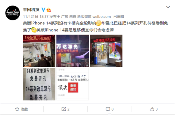 美版iPhone14要大量上市了:华强北SIM卡开个孔不到