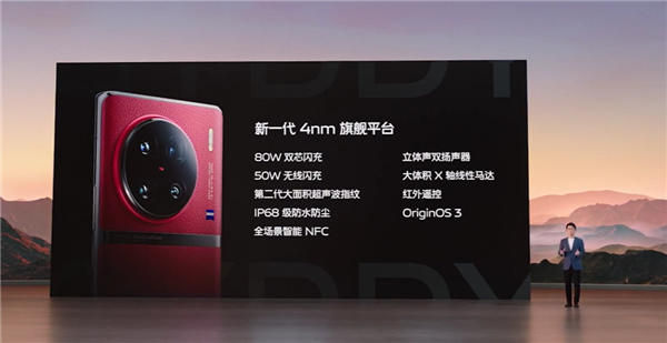顶配才6999元 起vivo发布X90 Pro+手机：影像性能全能旗舰