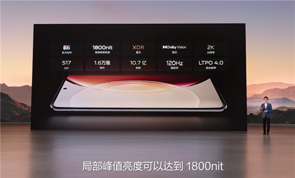 顶配才6999元 起vivo发布X90 Pro+手机：影像性能全能旗舰