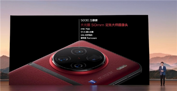 顶配才6999元 起vivo发布X90 Pro+手机：影像性能全能旗舰