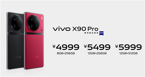 顶配才6999元 起vivo发布X90 Pro+手机：影像性能全能旗舰