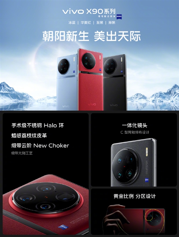 1英寸影像旗舰!蓝厂发布新机 4999元起:首发