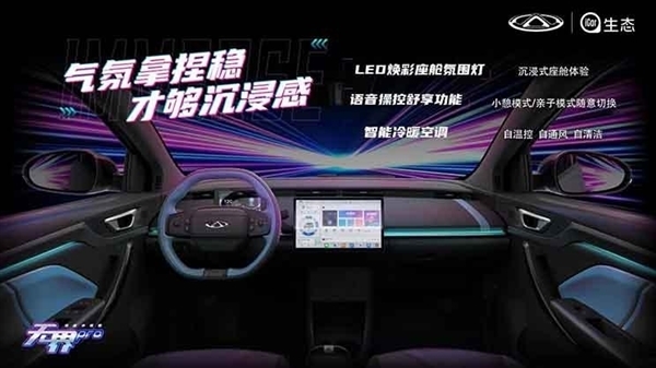 能跑400多公里奇瑞微型电动车无界Pro上市