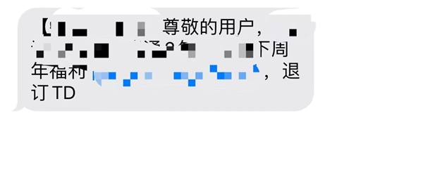 腾讯:遇到无良商家变本加厉