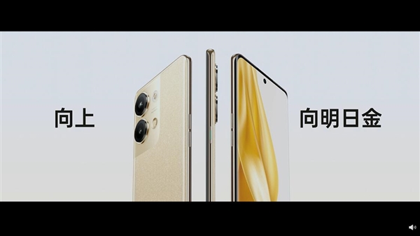比iPhone 14更薄的机身塞进4500mAh OPPO Reno9系列亮相