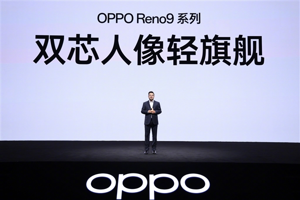 比iPhone 14更薄的机身塞进4500mAh OPPO Reno9系列亮相