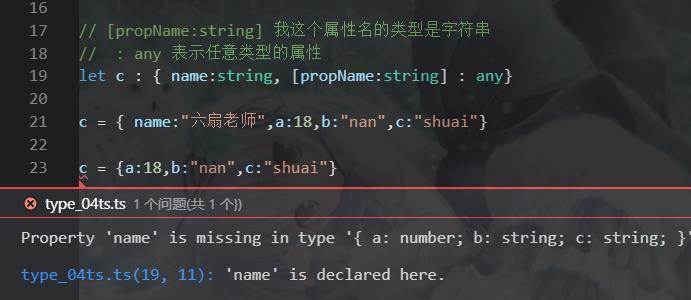 TypeScript 第一天 环境开发配置