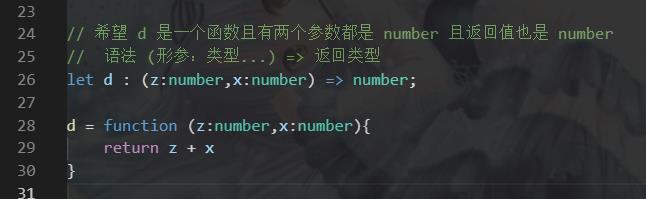 TypeScript 第一天 环境开发配置