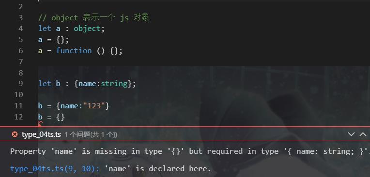 TypeScript 第一天 环境开发配置