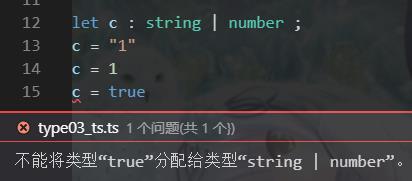 TypeScript 第一天 环境开发配置