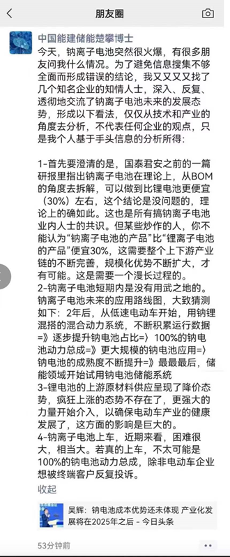 小作文交织口水战 钠电池上车五菱?官方急回应