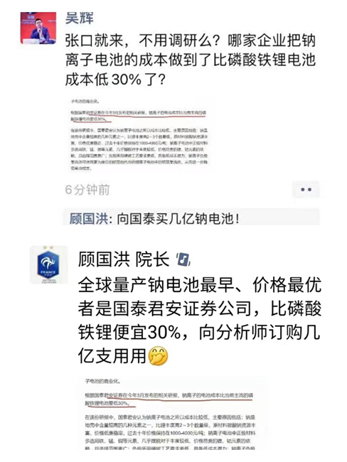 小作文交织口水战 钠电池上车五菱?官方急回应