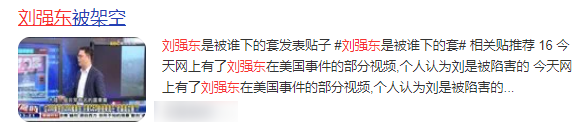 拿高管的钱给员工交五险一金:被“架空”的刘强东凭什么?