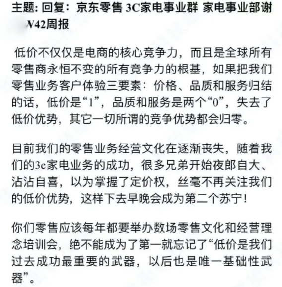 拿高管的钱给员工交五险一金:被“架空”的刘强东凭什么?