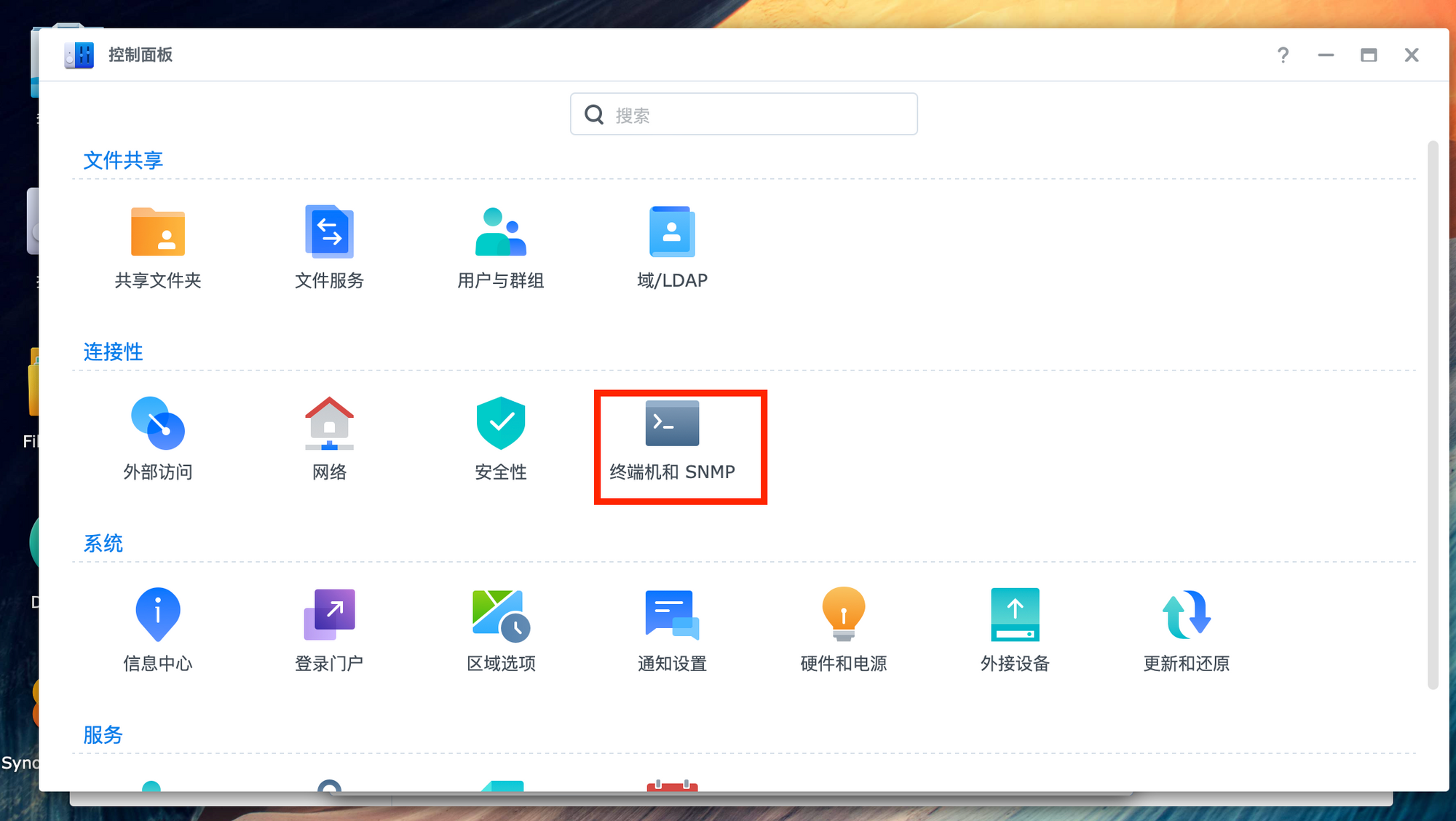 群晖NAS搭建外网可访问的calibre