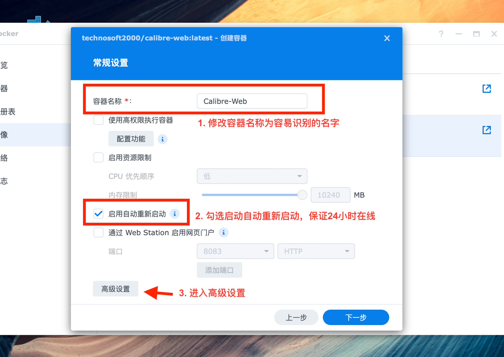 群晖NAS搭建外网可访问的calibre