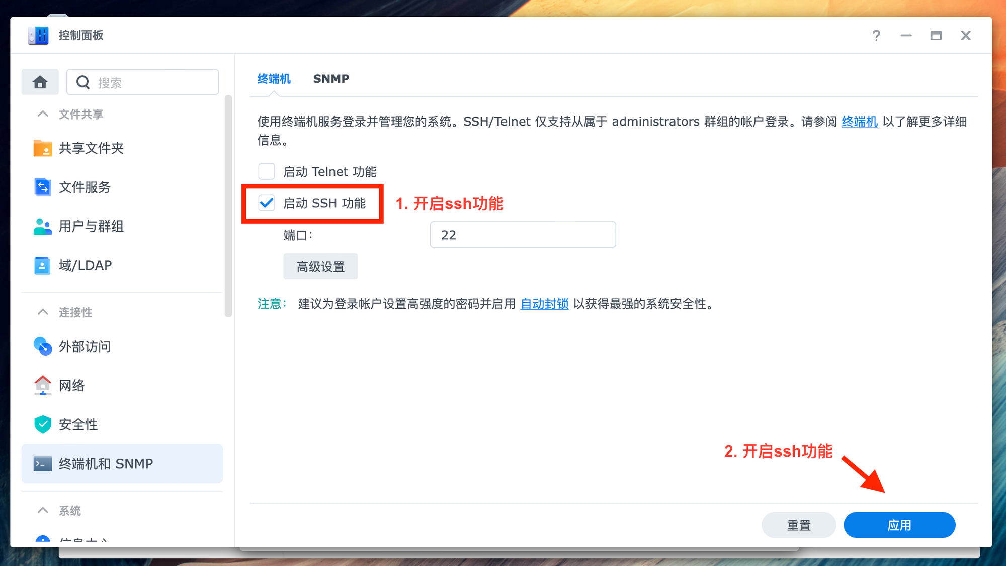 群晖NAS搭建外网可访问的calibre
