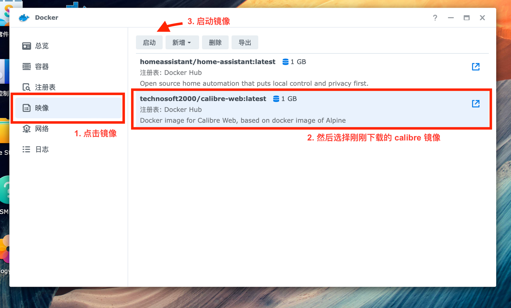 群晖NAS搭建外网可访问的calibre
