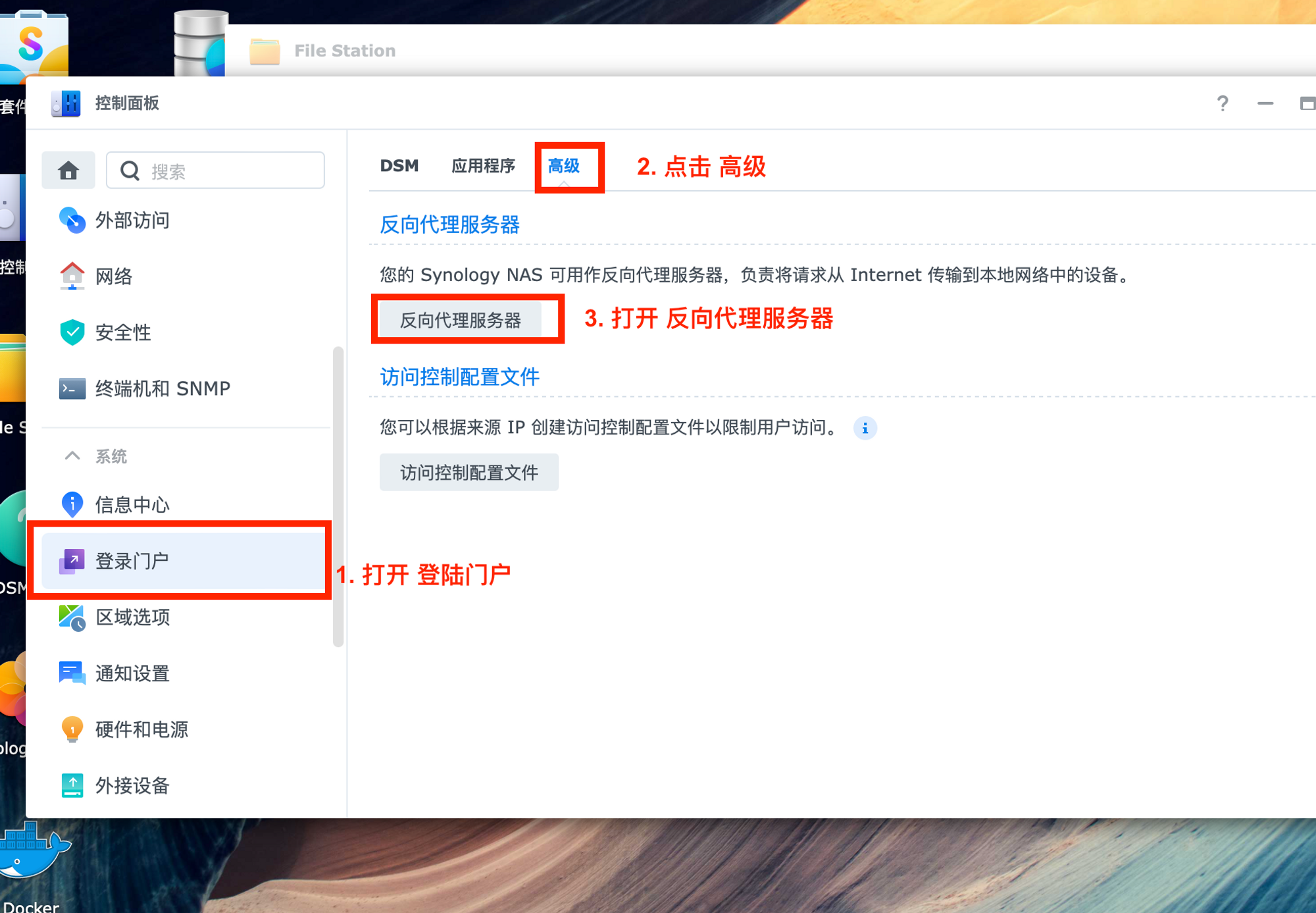 群晖NAS搭建外网可访问的calibre