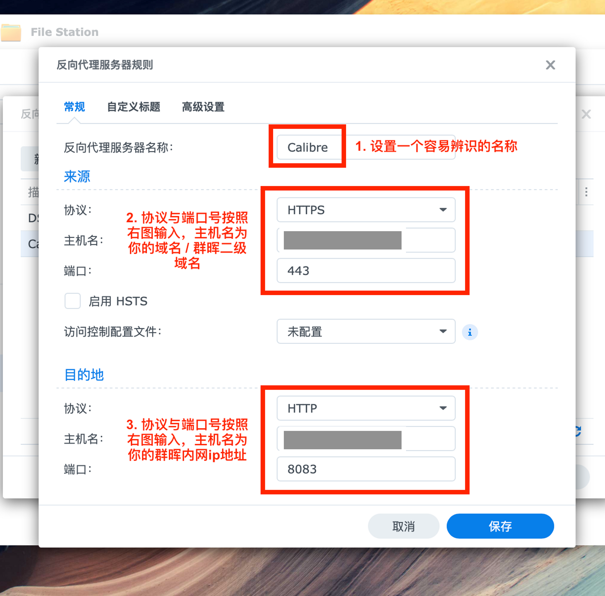 群晖NAS搭建外网可访问的calibre