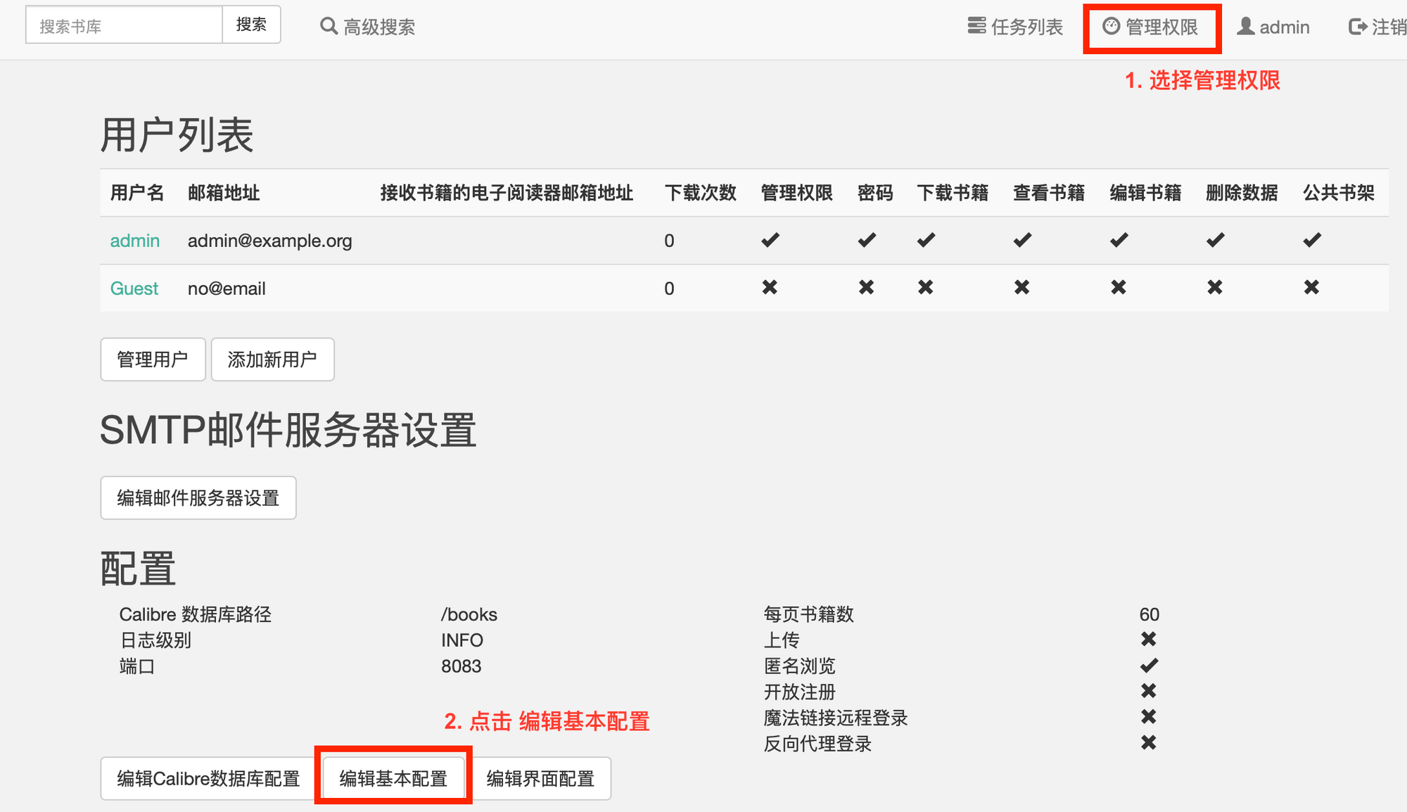 群晖NAS搭建外网可访问的calibre