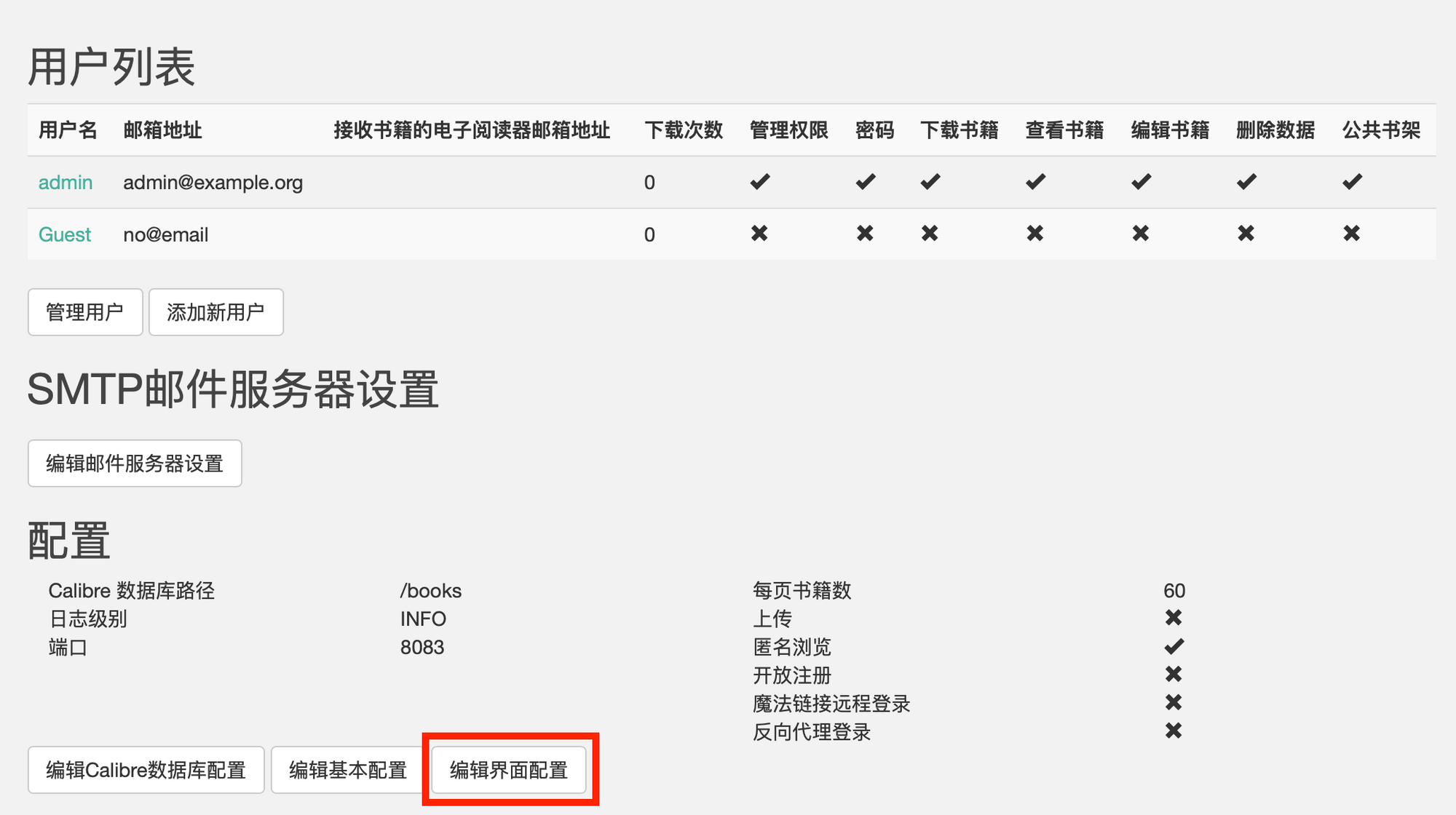 群晖NAS搭建外网可访问的calibre