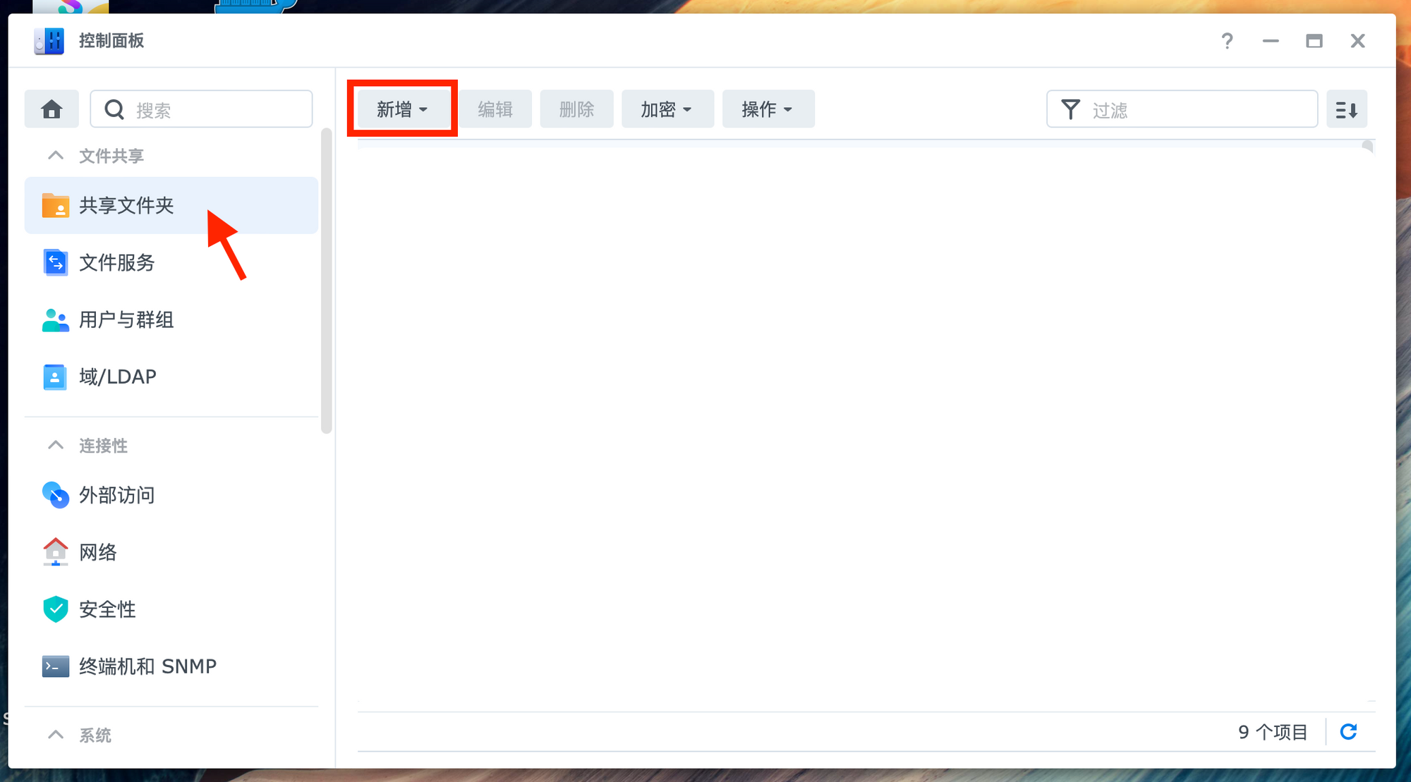 群晖NAS搭建外网可访问的calibre