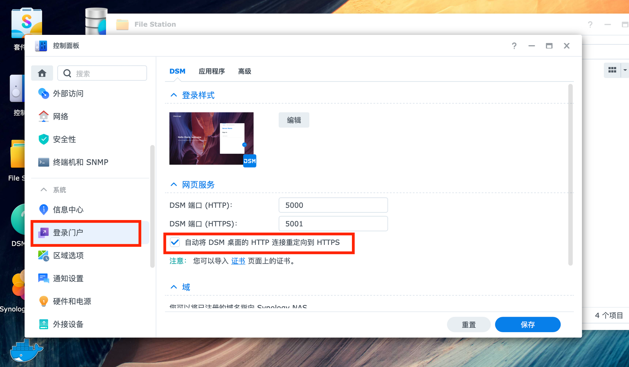 群晖NAS搭建外网可访问的calibre