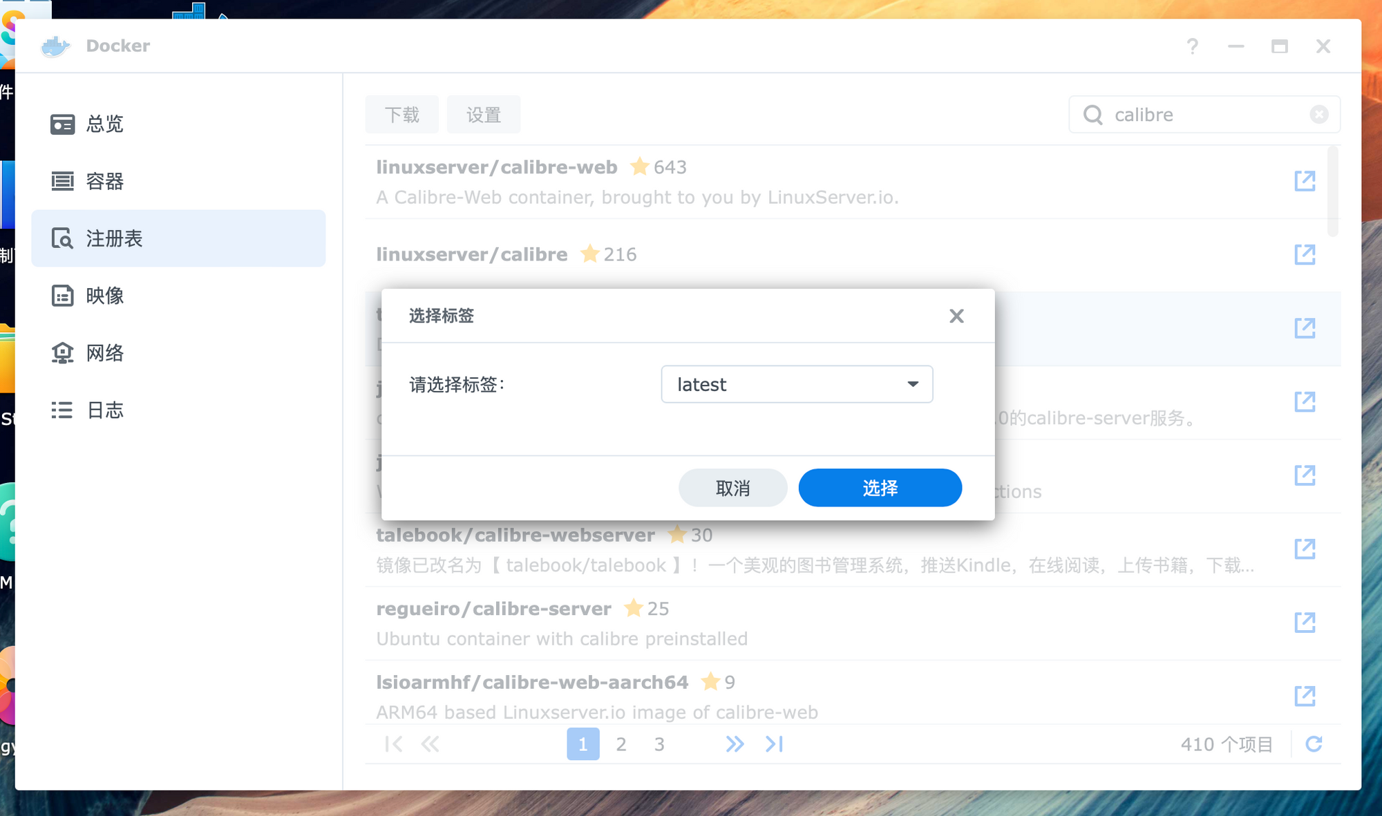 群晖NAS搭建外网可访问的calibre