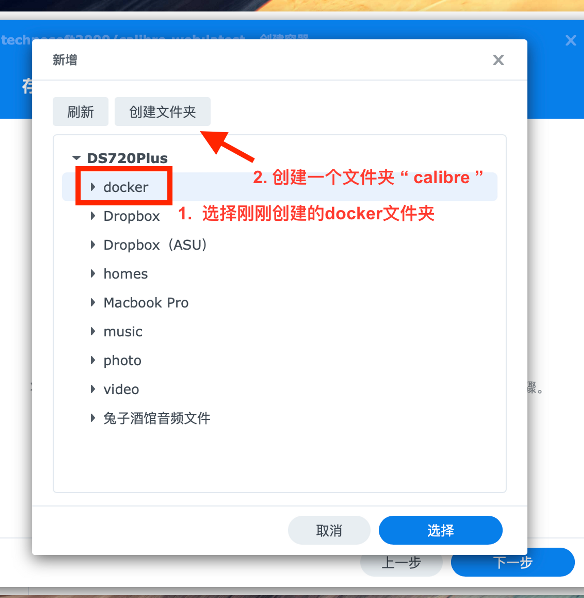 群晖NAS搭建外网可访问的calibre