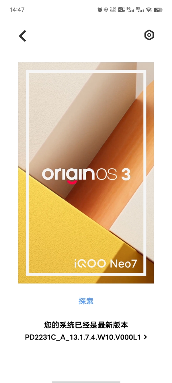 vivo OriginOS 3公测版发布:首批14款机型已获