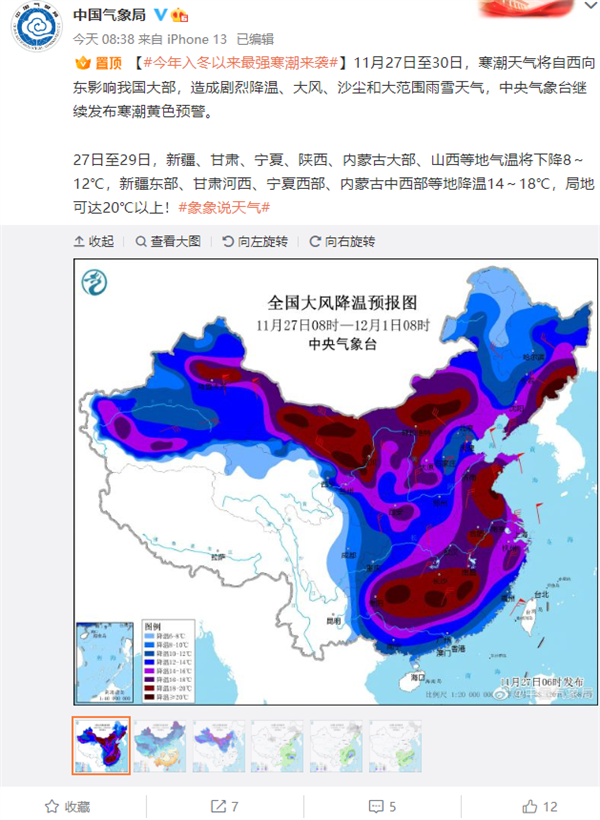 寒潮预警！大风降温预报图冻成紫蓝一片：局地降温达18度