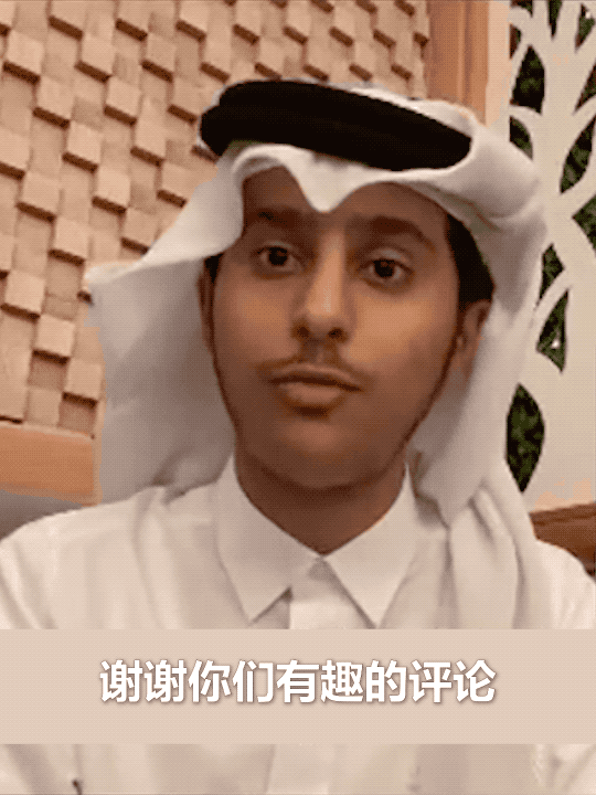 卡塔尔“小王子”复刻走红瞬间表情：看看买家秀PK卖家秀