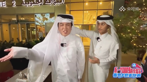 卡塔尔“小王子”复刻走红瞬间表情：看看买家秀PK卖家秀