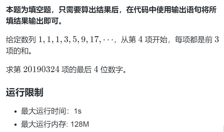 【笔试实战】蓝桥官网在线刷题100题计划【第一轮】